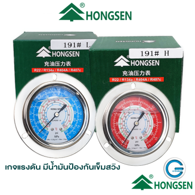 hongsen เกจวัดแรงดันน้ำมันสูญญากาศ สแตนเลส 191H เกจแรงดันสูง-ต่ำ มีน้ำมันป้องกันเข็มสวิง Axial Pressure Gauges