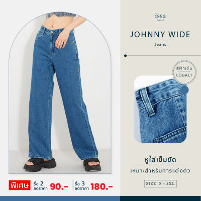 Johnny Jeans (S-3XL) Issa Apparel (ใส่โค้ด ISSA13SEP ลด 130) กางเกงยีนส์ขากระบอกใหญ่เก็บทรงสวย อำพรางสะโพกและต้นขา 9124