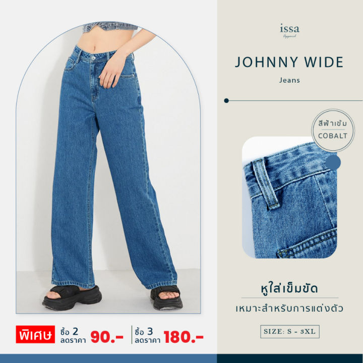 johnny-jeans-s-3xl-issa-apparel-ใส่โค้ด-issa13sep-ลด-130-กางเกงยีนส์ขากระบอกใหญ่เก็บทรงสวย-อำพรางสะโพกและต้นขา-9124