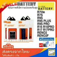 แบตเตอรี่ แบต มอก.ยี่ห้อFuture OPPO R7s R9s R9spro R9s+ R15 R15pro R17 R17pro Reno Reno2 Reno2F Reno4 Reno5 #รีโมท  #รีโมททีวี   #รีโมทแอร์ #รีโมด