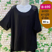 เสื้อยืดแฟชั่น  B-690