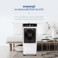 Alectric Air Cooling Eco-Fan พัดลมไอเย็น พัดลมปรับอากาศ ขนาด 35 ลิตร รับประกัน 3 ปี พัดลม รุ่น standard1