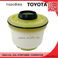 กรองดีเซล TOYOTA VIGO/COMMUTOR/FORTUNER  ยี่ห้อ BLACK CLUB ดอกจิก BF147