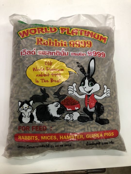 อาหารกระต่าย-world-rabbit-1kg