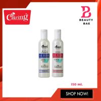 Caring Hair Dressing Lotion แคริ่ง โลชั่นบำรุงผม 150 มล ปกป้องเส้นผมไม่ให้ถูกทำลายจากความร้อน