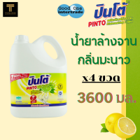 PINTO ปินโต้ น้ำยาล้างจาน 3600 มล. - มะนาว แพ็ค 4