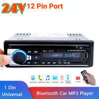 HiFi สเตอริโอ1DIN In-Dash วิทยุรถยนต์12V วิทยุอัตโนมัติบลูทูธ MP3ผู้เล่นเครื่องบันทึกเทปคาสเซ็ท12Pin เอ้าท์พุทพอร์ท