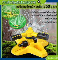 CTสปริงเกอร์สนามหญ้า   สปริงเกอร์ในสวน รดน้ำต้นไม้ 360 องศา ปรับระยะการกระจายของเส้นน้ำได้ หัวรดน้ำ สปริงเกอร์รดน้ำ สปิงเกอร์