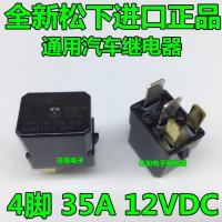 2023 ☆ 4133-S-DC12V-A-R-ZZ นำเข้าของแท้รีเลย์รถยนต์มอเตอร์ไซค์35A 4ฟุต