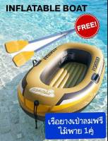 เรือยางเป่าลม แถมฟรี ++ไม้พาย Inflatable Boat เรือยาง อย่างหนา เรือยางตกปลา