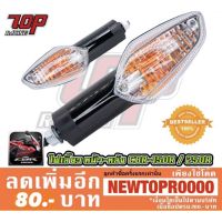 ไฟเลี้ยว เดิม หน้า - หลัง Honda CBR150 CBR150R / CBR250 R ซีบีอาร์ (1ดวง) [MS0825]