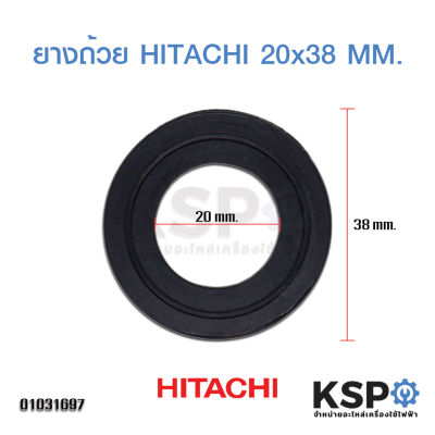 ยางรองท่อส่งน้ำเข้าถัง ฮิตาชิ HITACHI รูใน 20mm ขนาด 38MM อะไหล่ปั๊มน้ำ