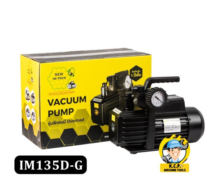 เครื่องแวคคั่ม-im-tech-รุ่น-im135d-vaccum-pump