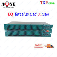 อีควอไลเซอร์ 2 x 31 BAND 2 ชั้น สไลด์ยาว 31 Band Graphic Equalizer รุ่น A-ONE EQ-966