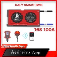 DALY Smart BMS บอร์ด APP Monitor สำหรับแบตเตอรี่ LiFePo4 (3.2V) ลิเธียมไออนฟอสเฟส 4S 8s 16S 100A  Battery Management System + Bluetooth Module