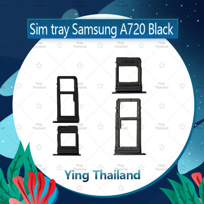 ถาดซิม Samsung A7 2017/A720 อะไหล่ถาดซิม ถาดใส่ซิม Sim Tray (ได้1ชิ้นค่ะ) อะไหล่มือถือ คุณภาพดี Ying Thailand