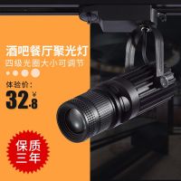 Spotlight led shoot the light bar restaurant corridor corridor light setting wall with the track light zoom perturbation projection lamp --sd230726❈☢๑