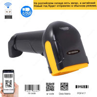 Wired Wireless Scanner 2D Bluetooth Barcode Scanner Wireless Handheld USB QR Code Reader Scanner PDF417 for Supermarket Store