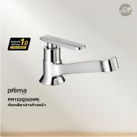 Prema(พรีมา) PM152Q56(HM) ก๊อกเดี่ยวอ่างล้างหน้า