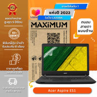 ฟิล์มกันรอยโน๊ตบุ๊ค แบบถนอมสายตาแบบด้าน Acer Aspire ES1 (15.6 นิ้ว : 34.5x19.6 ซม.) Screen Protector Film Notebook Acer Aspire ES1 : Blue Light Cut Matte Film (Size15.6 in : 34.5x19.6 cm)