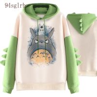 《Qinghe Yi Fang》 Totoro สตูดิโอ G Hibli H Oodies ผู้หญิงมิยาซากิฮายาโอะกราฟิกตลกการ์ตูนเสื้อ U Nisex อะนิเมะ Kawaii ฮาราจูกุ Hoody หญิง