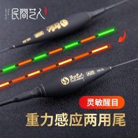 Folk artist luminous fish float bite hook color-changing float day and night dual-use crucian carp float super eye-catching electronic fish float with cocked mouth fishing