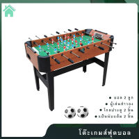 (Forward Living Home) โต๊ะบอล โต๊ะโกล เกมส์บอล เกมส์ฟุตบอล โต๊ะเกมส์ฟุตบอล โต๊ะฟุตบอล  football table  soccer table Football League Tables &amp; Standings