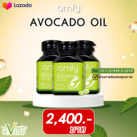 Avocado Oil (AMFY) น้ำมันอะโวคาโดสกัดเย็น 3 กระปุก ช่วยบำรุงหัวใจ สลายไขมันอุดตันหลอดเลือด บำรุงประสาทและสมอง