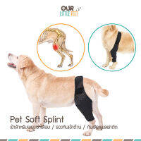 Pet Soft Splint ผ้ารัดขาสำหรับพยุงเข่า / รองกันเข้าด้าน / กันเลียแผลผ่าตัด