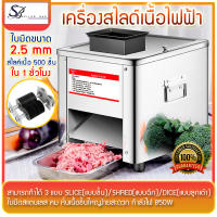 พร้อมส่งด่วน เครื่องหั่นหมู เครื่องสไลด์หมูไฟฟ้า TJ-85 เครื่องตัดเนื้อ 850W เครื่องตัดเนื้อไฟฟ้า สไลด์ บด หั่น เครื่องหั่นหมู 2.5/3.5/5/7/10/15/21 mm