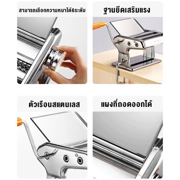 เครื่องทำเส้น-เครื่องรีดแป้ง-เครื่องทําเส้นบะหมี่-เส้นพาสต้า-แผ่นเกี๊ยว-แผ่นห่อซาลาเปา-4-in-1-มือหมุน-สแตนเลส