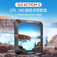 [COD] CPL filter ND8/16/32 for action 2 light reduction polarizer set