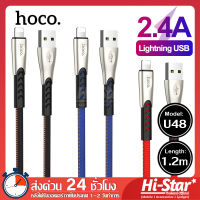 Hoco สายชาร์จ U48 สายชาร์จไอโฟน 2.4A (Max) สายชาร์จ iphone สายชาร์จเร็ว iphone สายไอโฟน สายชาร์จ iPad for iPhone / iPad / iPod