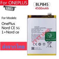 แบตเตอรี่ Oppo OnePlus Nord CE 5G BLP845 4500mAh ประกัน 3 เดือน