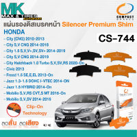 แผ่นรองดิสเบรค HONDA CITY CNG 10 CIVIC 13 JAZZ 14 (F) CS-744 COMPACT