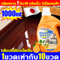 DBQJ 30วันไม่ต้องถูพื้น น้ำยาถูพื้น หอม 500ml กำจัดคราบทรงพลัง ทําให้พื้นเปล่งประกาย ดูแลพื้น กลิ่นหอมคงนาน เหมาะกับเช็ดพื้นทุกประเภท น้ำยาถูพื้นกระเบื้อง น้ำยาถูพื้นไม้ น้ำยาถูพื้นหอม น้ำยาถูพื้นเงา น้ำยาดันฝุ่น น้ำยาถูพื้น magiclean