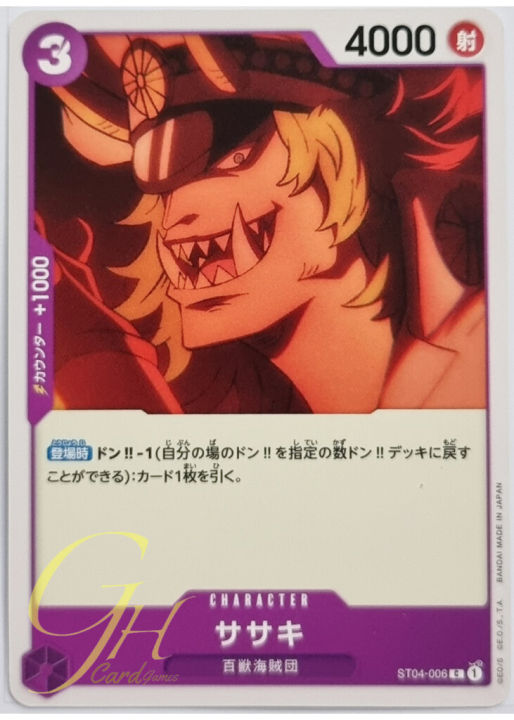 One Piece Card Game [ST04-006] Sasaki (Common)