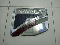 ครอบฝาถังน้ำมัน Navara แคปเตี้ยสีโครเมี่ยม ใส่ตั้งแต่ปี 14 ถึงปัจจุบัน