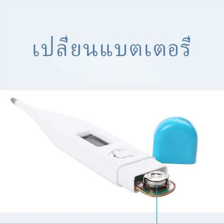 ปรอทวัดไข้ดิจิตอลวัดอุณหภูมิทางปาก-ทางรักแร้-ทางทวารหนัก-digital-thermometer-ใช้วัดอุณหภูมิร่างกายสำหรับวัดไข้