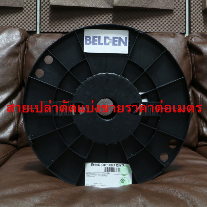 belden-8760-สายสัญญาณเสียง-สายชีลด์-2-core-ขนาด-audio-wiring-cable-18-awg-แบ่งขายราคาต่อเมตร