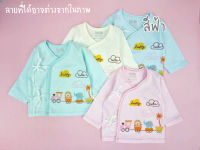 iroirothings เสื้อแขนยาวเด็กแรกเกิดแบบผูกหน้า เนื้อผ้าคอตตอน 100%