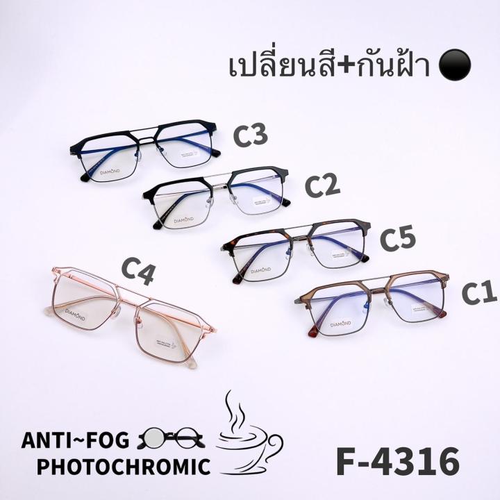 f4316-แว่นตากันฝ้า-anti-fog-blueblock-auto
