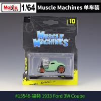 Maisto รถขนส่งกล้ามเนื้อ1:64สเกล #10 Ford 3W Coupe 1933จำลองรถเหล็กหล่ออัลลอยของเล่นโมเดลแพ็คเดียว