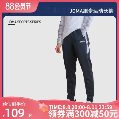 2023 High quality new style Joma Spanish football uniform casual breathable spring and summer new mens running training outdoor trousers sports pants