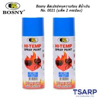 CDF สีสเปรย์ Bosny  ทนความร้อน สีน้ำเงิน No. 0021 สีพ่นรถยนต์  Spray Paint