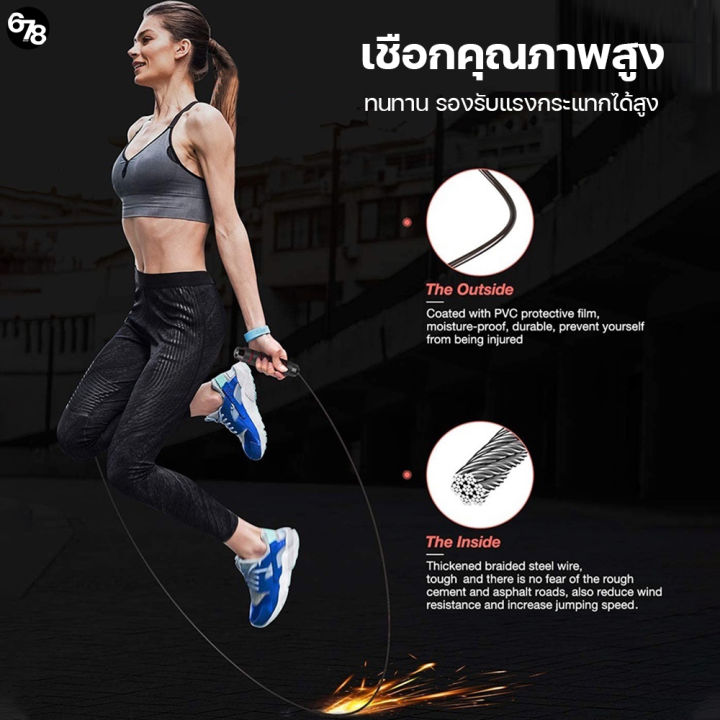 เชือกกระโดด-เชือกออกกำลังกาย-skipping-rope-ด้ามจับกระชับมือ-ถ่วงเหล็กสร้างสมดุลย์-ปรับความยาวเชือกได้-ออกกำลังกายแบบง่ายที่สุด