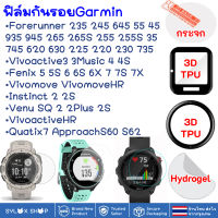 ฟิล์มกระจก GARMIN 235 745 55 vivoactive 3 4 4S Venu 2 2S 2Plus 935 965 955 255 255S 35 instinct 2245 645 735 Fenix 5 5S 6 6S 6X 7 7S 7X Venu SQ 2 2S 945 45 35 Vivoactive HR Vivomove 3S Enduro Epix 2 FR265 FR265S กระจกกันรอย ฟิล์ม