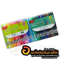 ปากกาสี Monami Plus Pen 3000 ปากกาสีน้ำ โมนามิ ชุด 36สี ขนาด 0.4mm. บรรจุ 36สี/แพ็ค จำนวน 1แพ็ค พร้อมส่ง ในไทย