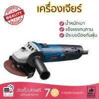 โปรโมชัน ลดราคา เครื่องเจียร เครื่องหินเจีย เครื่องเจียร์ RYOBI SG-1008 4  750W ประสิทธิภาพสูง จับถนัดมือ น้ำหนักเบา ใช้งานสะดวก เครื่องเจียรไฟฟ้า หินเจียร  จัดส่งฟรีทั่วประเทศ Angle Grinder