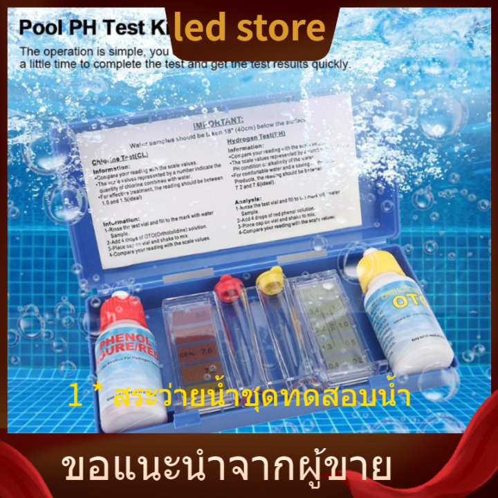 【ราคาถูกสุด】[มาใหม่ล่าสุด] PH Pool Water Test Kit คลอรีนชุดทดสอบวัด